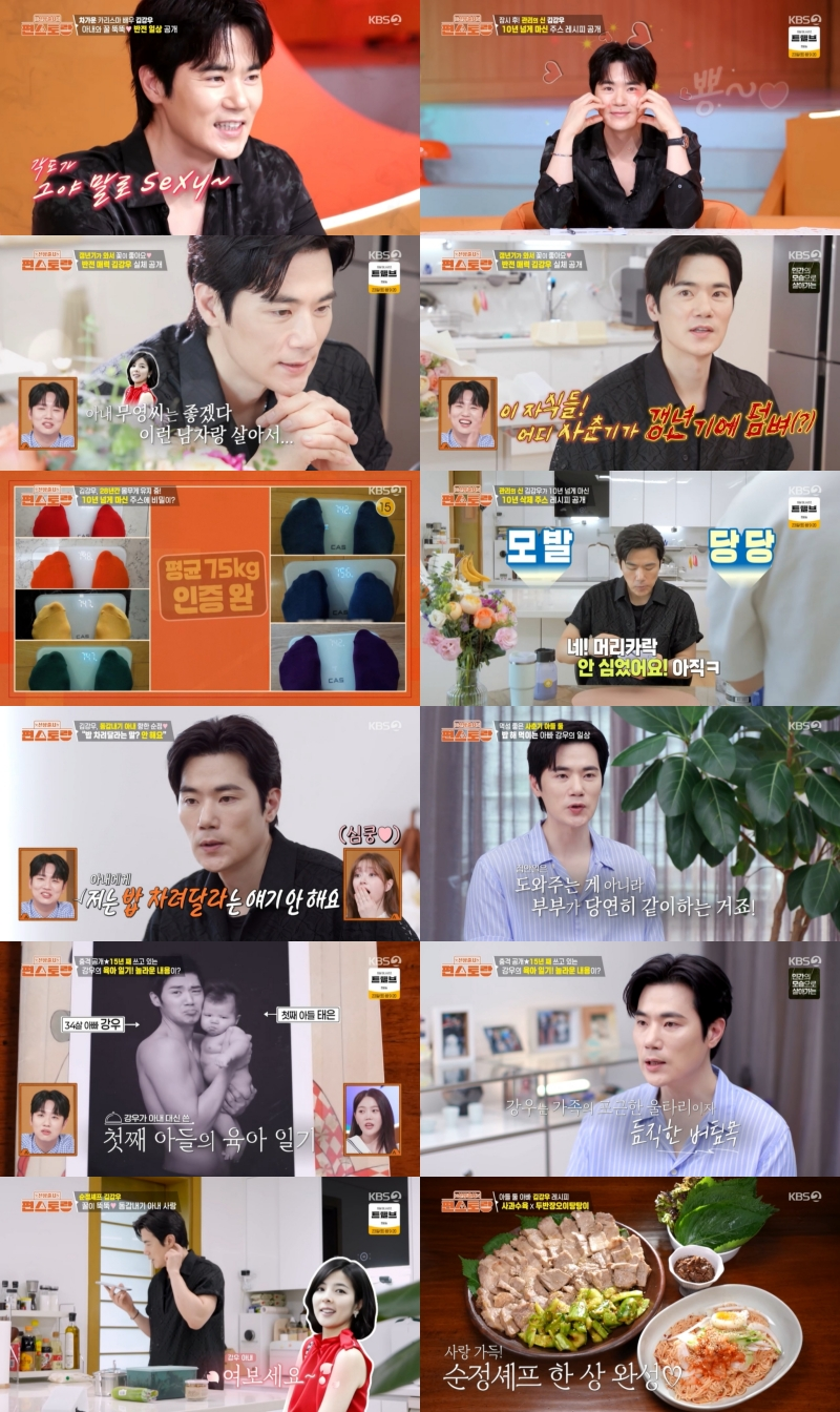 <b>김강우</b>, 최수종 잇는 사랑꾼 되나 “아내에 밥 차려달라 안 해” (편스...