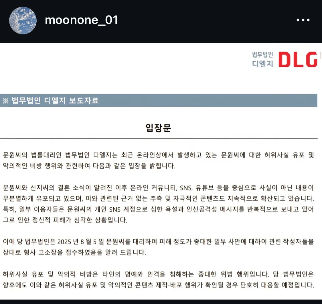 “피해 심각” ‘신지’ <b>문원</b>, 연이은 해명 끝 결국 ‘<b>고소</b>’[스경X이...