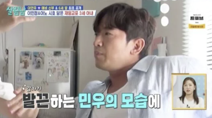 ‘<b>살림남</b>’ <b>이민우</b>, 3개월 만에 예비신부 만나…무리해 일하다 하혈까지