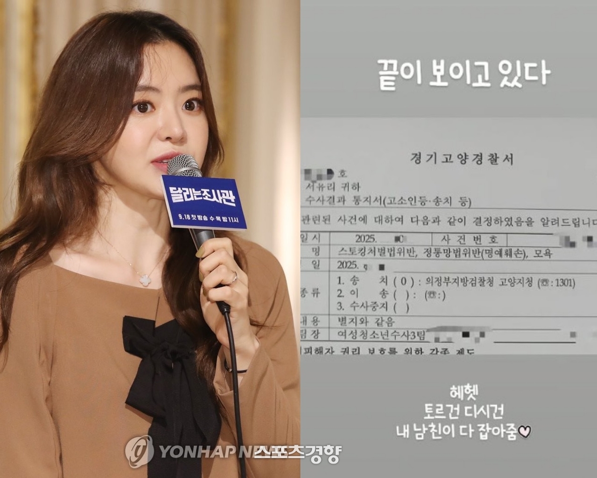 <b>서유리</b>, 법조계 남친 덕 봤다 “<b>악플러</b> 싹 다 <b>잡아줌</b>”[SNS는 지금]