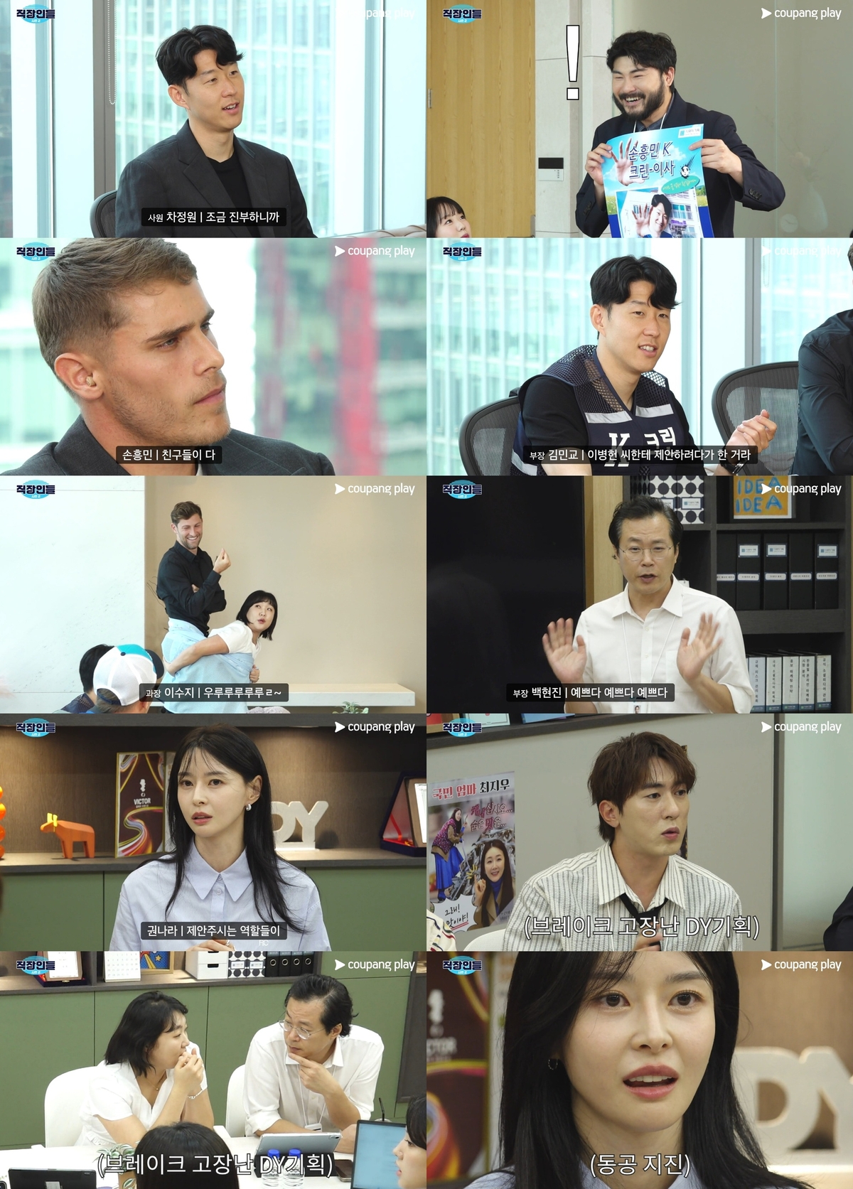 <b>손흥민</b>, ‘웃참’ 강자 등극··· ‘<b>직장인들</b>’ 떴다