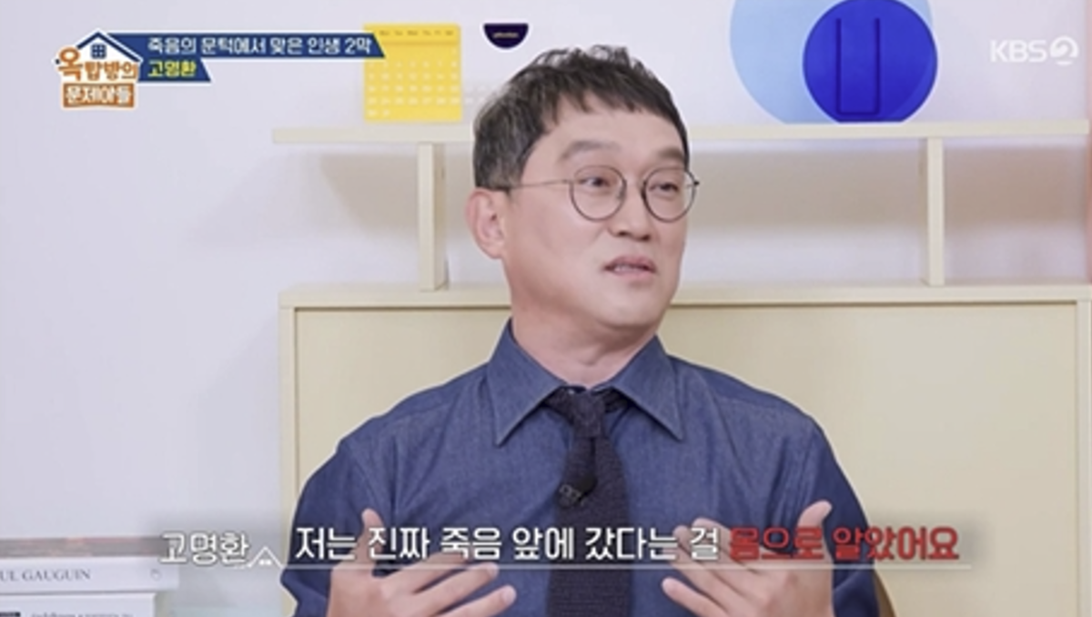 <b>고명환</b>, <b>교통사고</b>로 생사 기로 “<b>190km</b>로 달리다 추돌…유언부터 하라고...