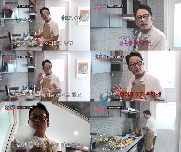 <b>김준호</b>, <b>2세 준비</b> 제대로 작정했네 “술·담배 멈추기로” (사랑꾼)