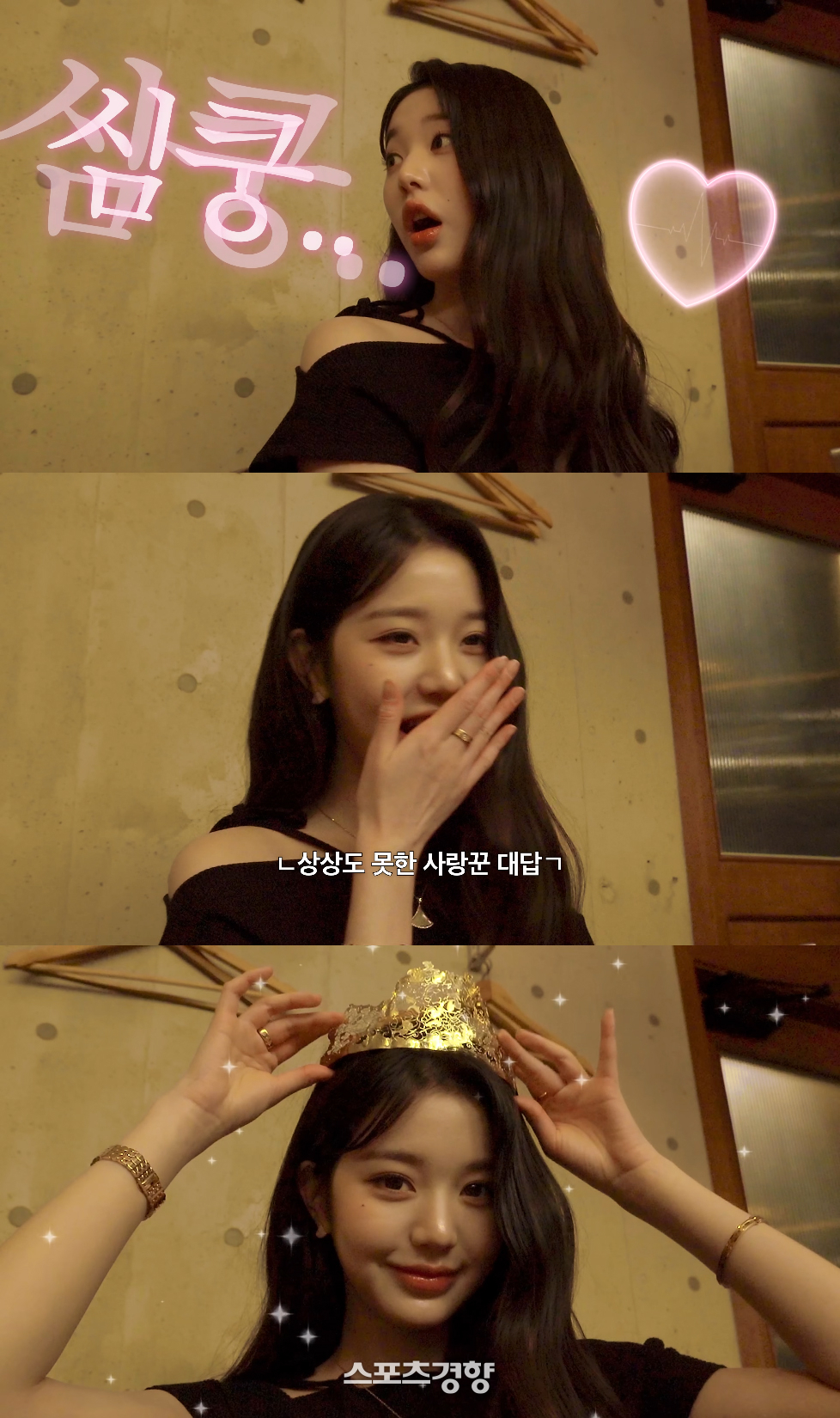 생일 맞은 <b>장원영</b> “나도 <b>아들</b> 낳고파” <b>소망</b>