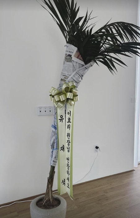 <b>이효리 요가원</b> 개업에 <b>유재석</b>도 나섰다 “원장님 번창하세요”[SNS는 지...