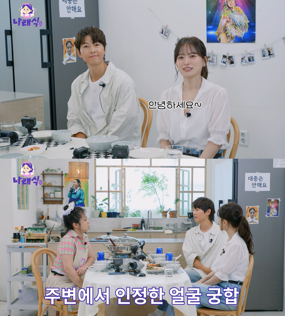 <b>송중기</b> “천우희, 보자마자 잘 맞겠단 생각 들어” (나래식)