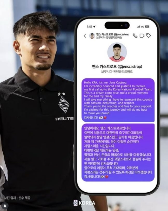 “한국 선택해서 손해봤다” 독일 유력지, 韓 사상 첫 ‘혼혈 선수’ 향...