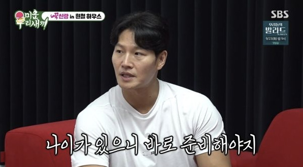 ‘<b>2세 계획</b>’ <b>김종국</b> “최근 정자 검사…2억1500마리 있다더라”(미우새...
