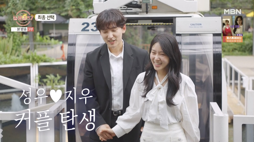 ‘<b>돌싱글즈7</b>’ 최종 두 <b>커플</b> 탄생…<b>명은</b><b>동건</b>, 지우성우(종합)