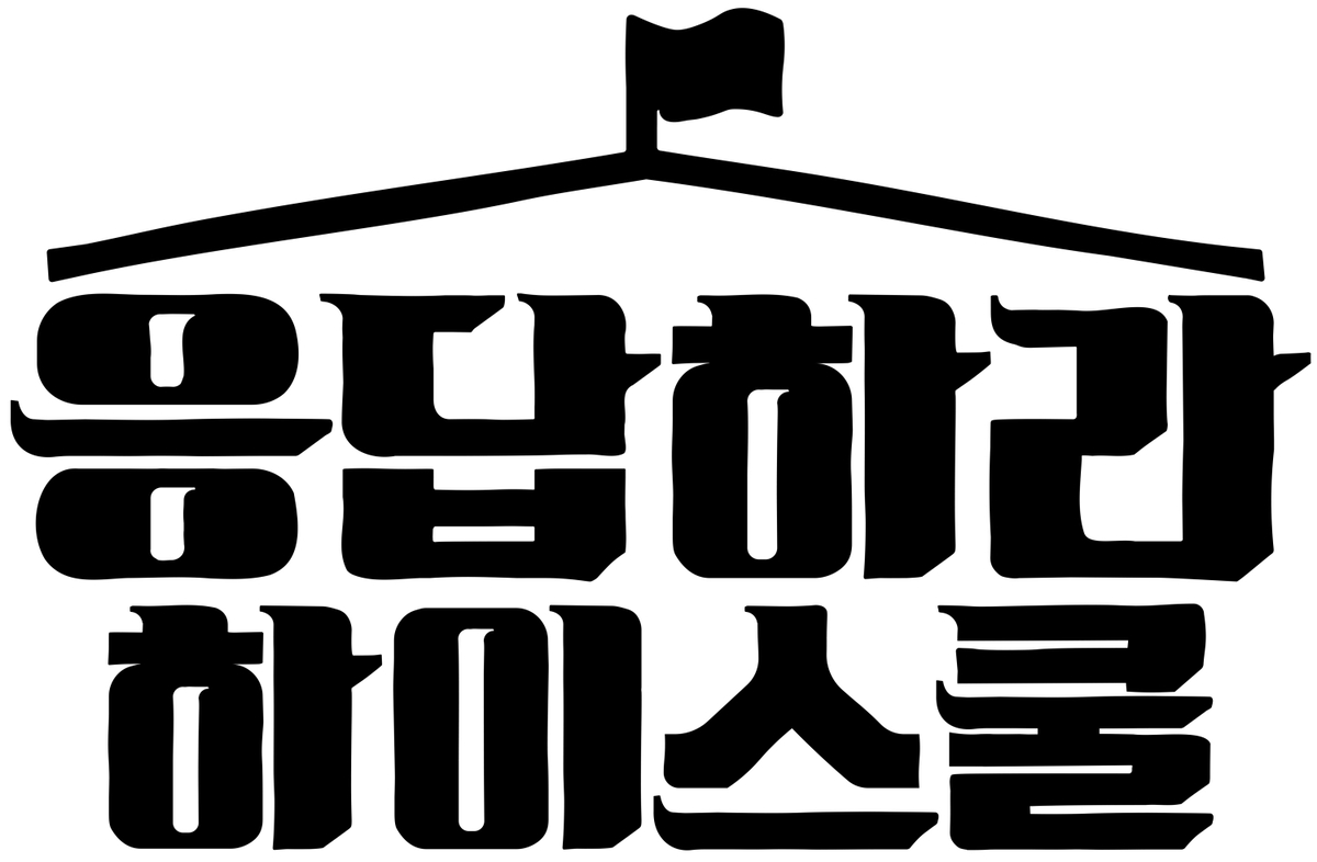 SM엔터 ‘휴식기 선언’ <b>나영석</b> 사단과 손잡았다···특급 컬래버 리얼...