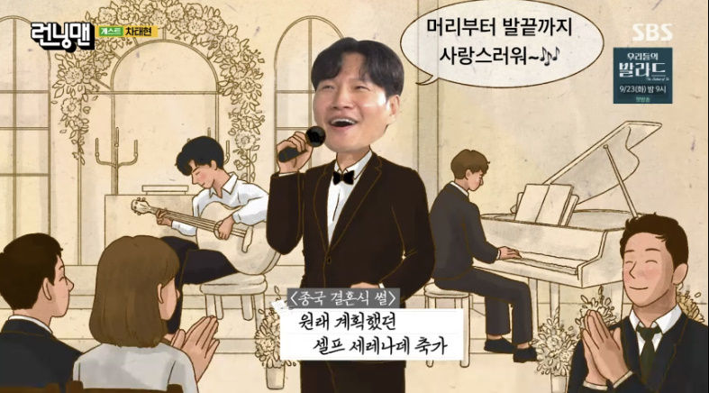 <b>김종국</b>, <b>결혼식 비하인드</b> 대방출…축의금 가장 많이 낸 멤버는?(런닝맨...
