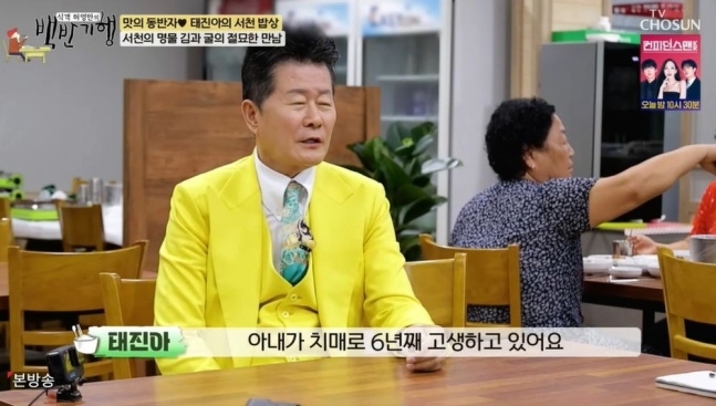 <b>태진아</b>, <b>치매</b> 투병 아내 <b>옥경이</b> “끈으로 묶고 자…미안하더라” (백...