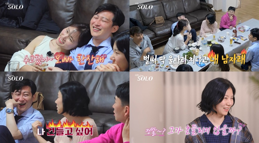 <b>상철</b> 사이···‘지키는’ <b>현숙</b>이냐, ‘넘보는’ 순자냐 (나는 솔로)
