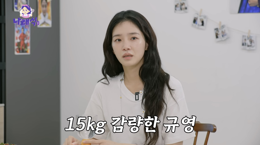 박나래 “라인이 예쁘네”…‘15kg <b>감량</b>’ <b>박규영</b> 몸매에 감탄 (나래식...