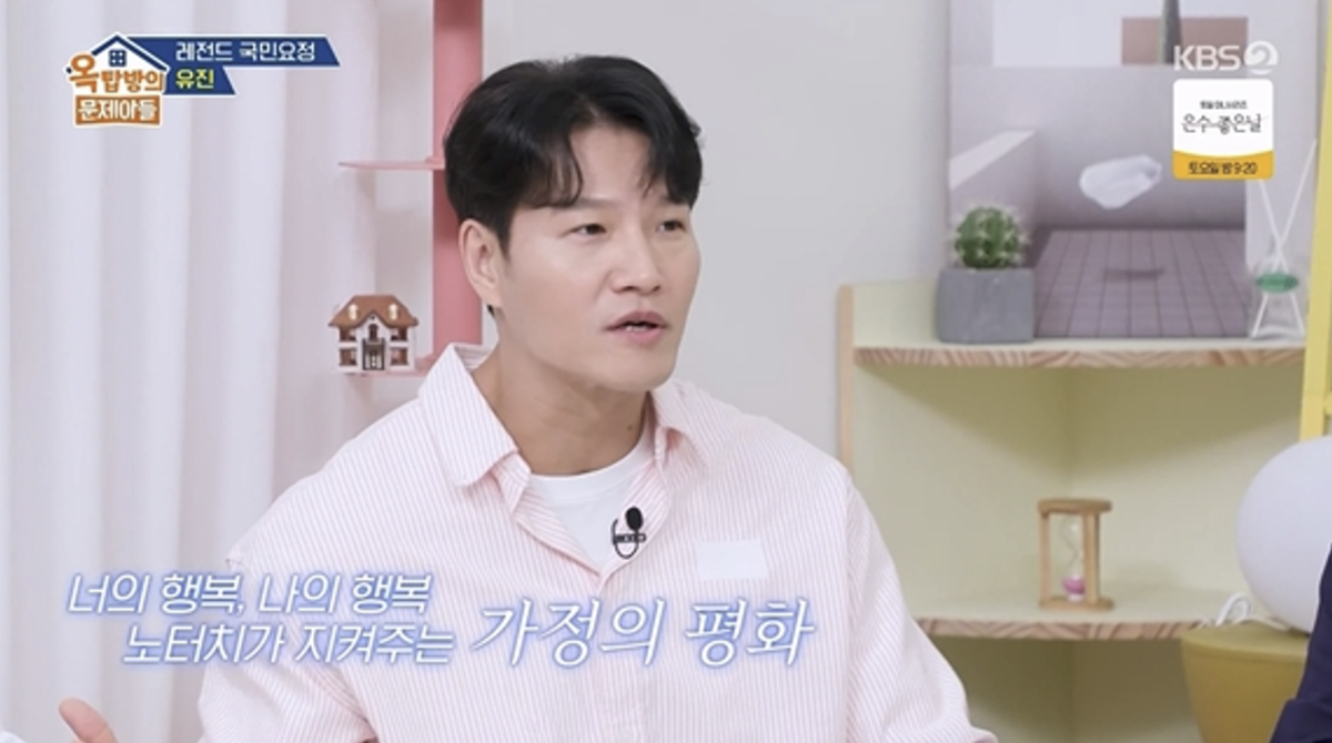 ‘ <b>기태영</b>’ <b>유진</b>, ‘새신랑’ 김종국에 현실 조언 “바꾸려 하면 안...