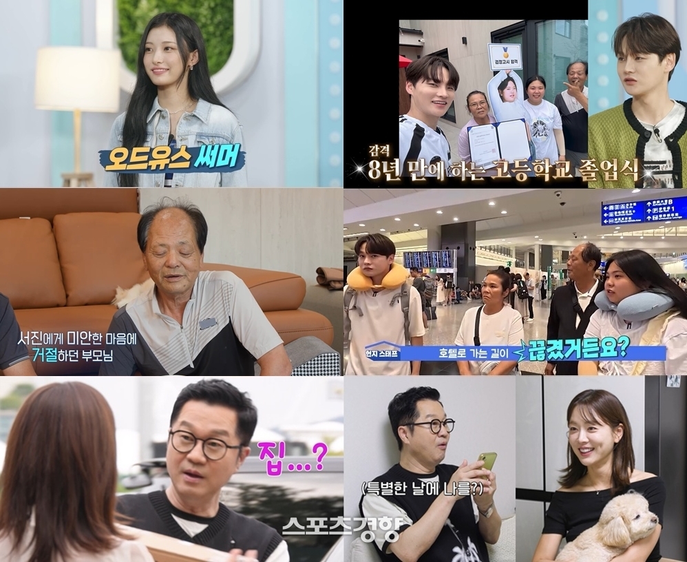 <b>박서진</b>, 제대로 효도하려 했는데 ‘태풍’ 만났다 (살림남2)