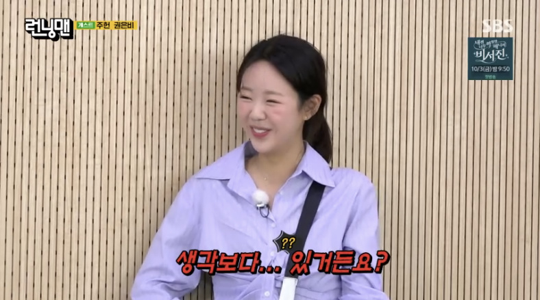 <b>지예은</b>, ‘워터밤 여신’ 앞에서 존재감 어필…“생각보다 있다”(런닝...