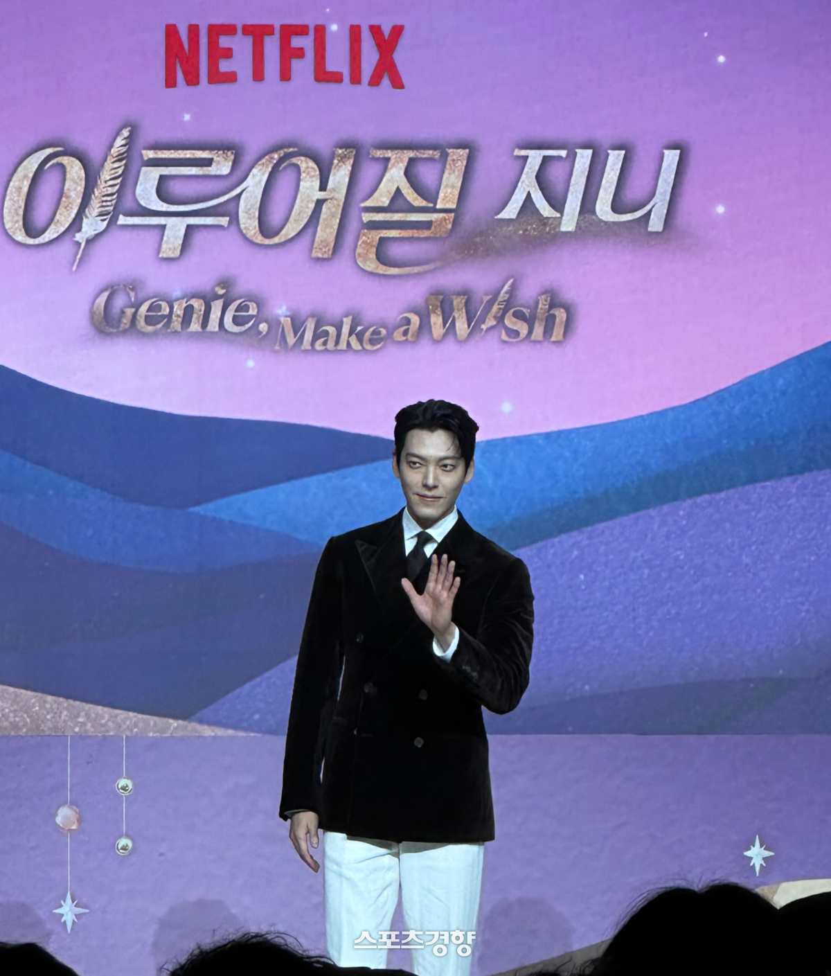 ‘<b>다지니</b>’ 김우빈 “<b>김은숙</b> 작가님과 세 번째? 항상 나를 믿어주셔”