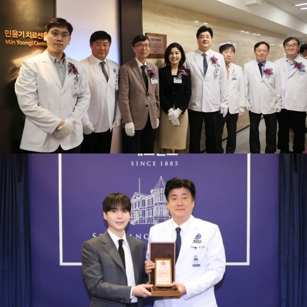 <b>BTS 슈가</b> 50억 기부 ‘<b>민윤기치료센터</b>’ 오픈