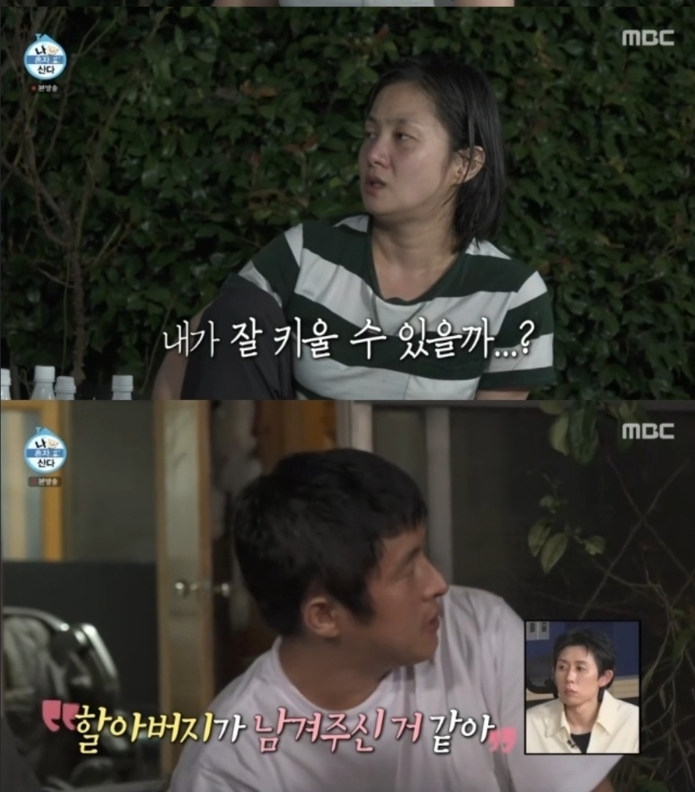“예능 프로 평판 10월 빅데이터 분석결과…1위 나혼산, 2위 <b>놀면 뭐하니</b>...