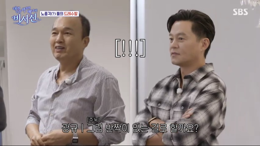 <b>엄지원</b> “드레스 보석 떨어지면 물어내야 돼”…<b>이서진</b> ‘주눅’(<b>비서진</b>...