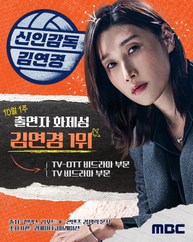 김연경 흥국생명 은퇴식 이미지