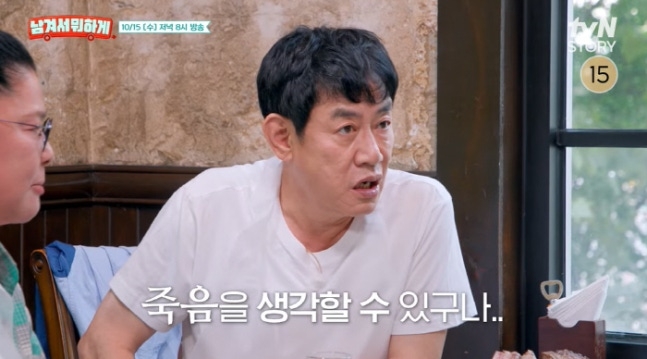 이영자 울렸다…<b>이경규</b>, 심경 고백 “죽음 생각할 수 있어” (남겨서)