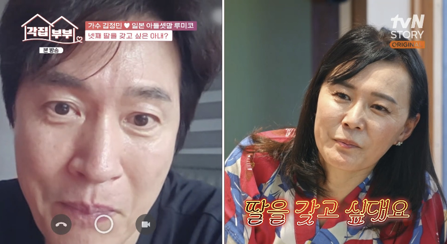 김정민, 넷째 딸 낳고 싶다는 루미코에 “절대 안 돼!” (<b>각집부부</b>)