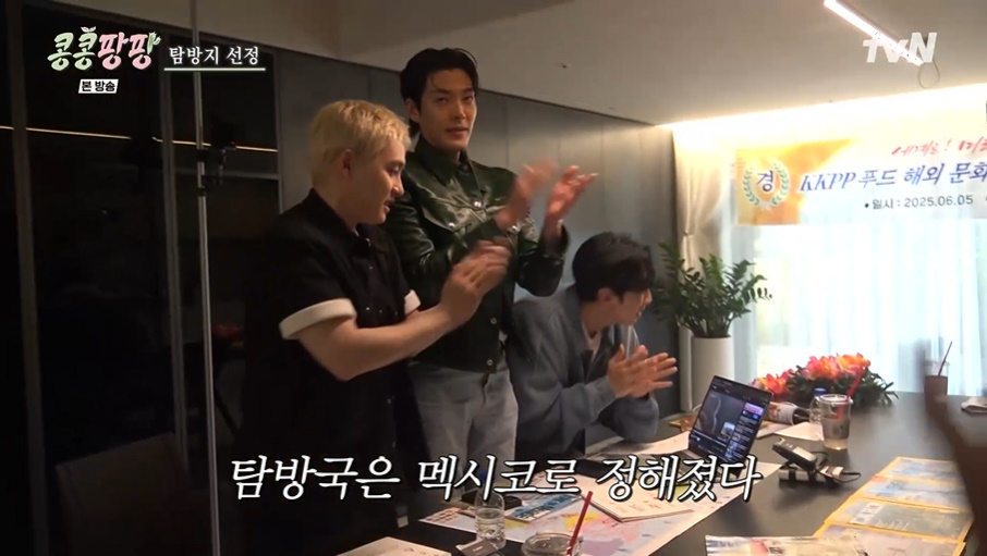 <b>김우빈</b>X<b>이광수</b>X<b>도경수</b>, 4시간만에 극적타결 “너무 고통스러워” (<b>콩콩</b>...