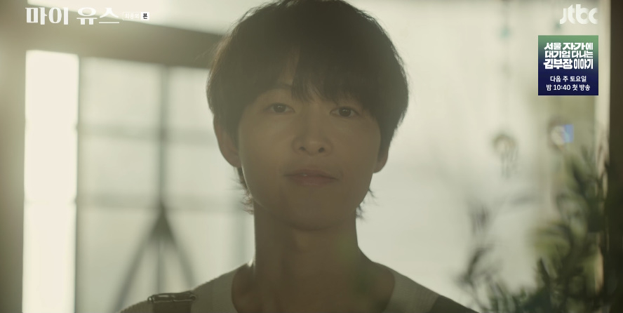 ‘<b>마이 유스</b> 최종화’ <b>송중기</b><b>천우희</b> 재회 포옹으로 미적지근한 마무...