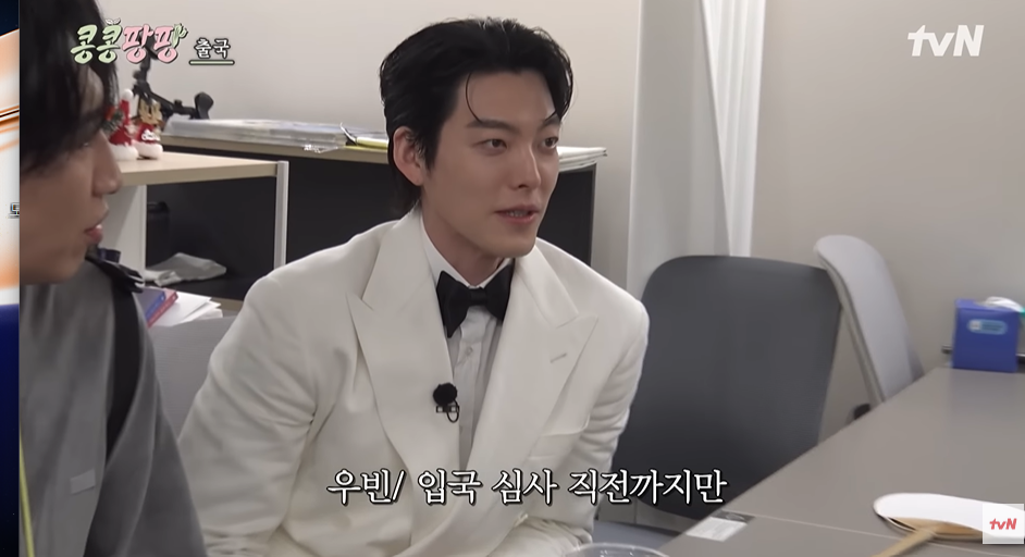 김우빈, 새벽에 턱시도 풀 세팅…도경수 “이러고 공항에?” (<b>콩콩팡팡</b>...