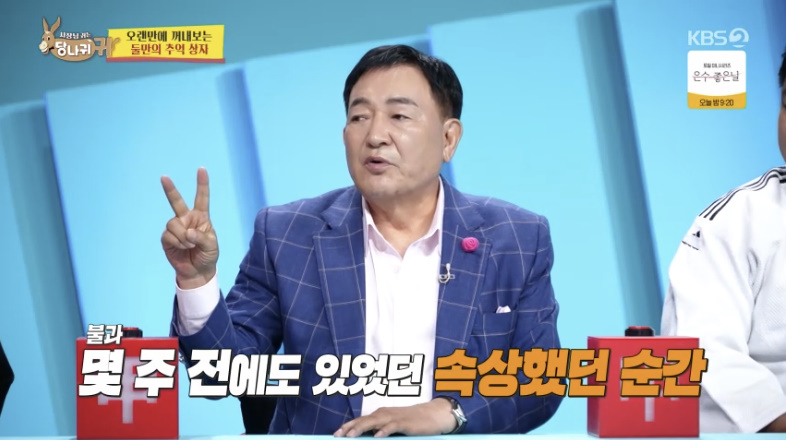 ‘<b>두리랜드</b>’ <b>임채무</b> “젊은 부부, 3시간 동안 영업 방해…속상했다”...