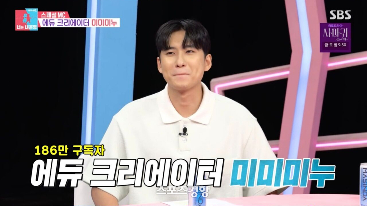 [단독] <b>미미미누</b>, 출연자로부터 피소···“원치 않는 과거 알려져”