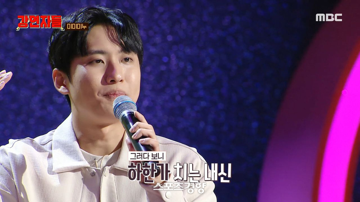 [단독] “폭로로 조울증 진단” <b>미미미누</b>, 출연자에 피소···맞대응 예...