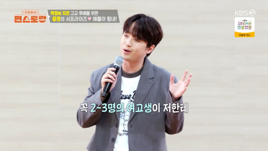 ‘인기남’ <b>이찬원</b> “학창시절 축제하면 여고생들이 번호 물어봐” (편...