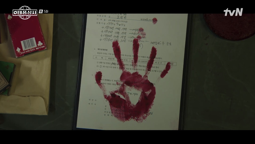 ‘<b>태풍상사</b>’ <b>이준호</b>, 두 눈↔1억 맞바꿔 <b>사채업자</b> 차용증 썼다 (종합)