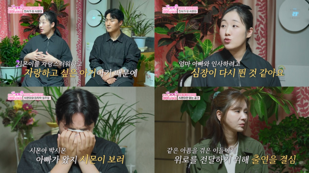 ‘15개월 아들상’ 겪은 前 축구선수, 건강한 <b>둘째</b> 득녀···“늘 같이 ...
