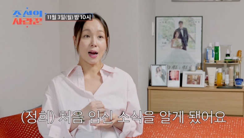 ‘44세 자연임신’ <b>임정희</b>, <b>유산</b> 아픔 <b>고백</b> “수술도 못하고 공연”