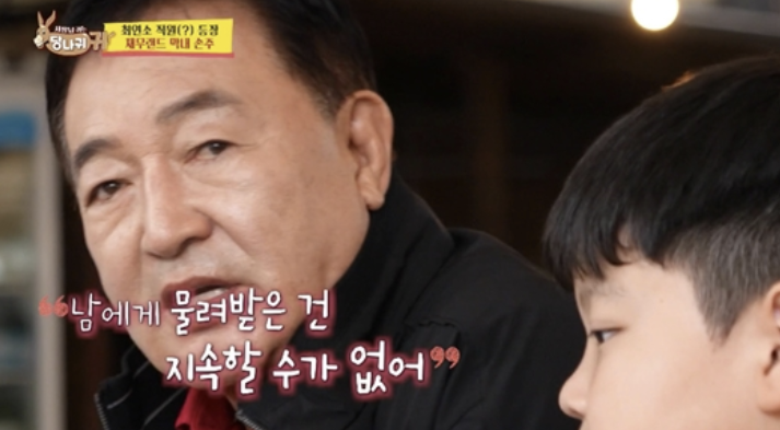 <b>임채무</b>, <b>두리랜드</b> 후계자 노리는 손자에 “안 물려줘” 선언 (사당귀)[종...