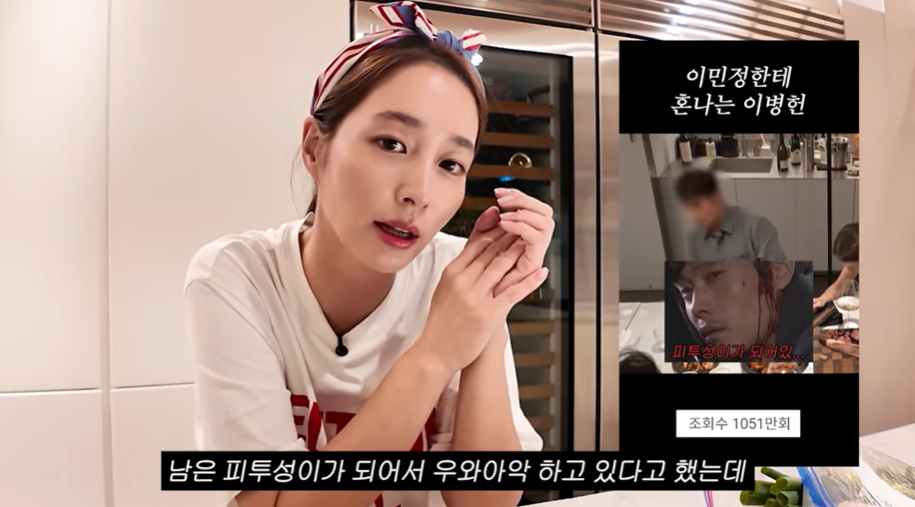 <b>이민정</b>, <b>이병헌</b>과 불화 솔직 고백 “피투성이 될 때까지 화내진 않아...