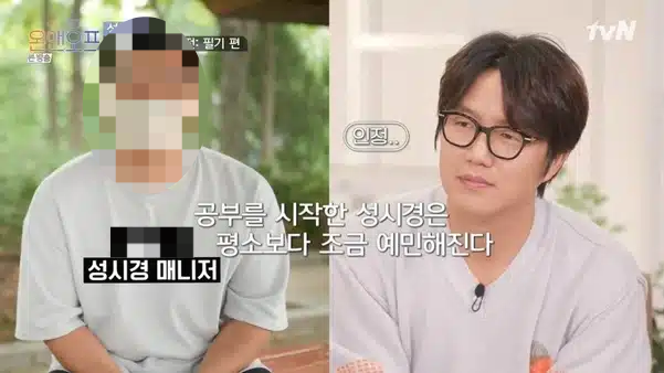 “출연도 해놓고” <b>성시경 매니저</b> ‘<b>횡령</b> 폭로’ 점입가경… 활동 재개...