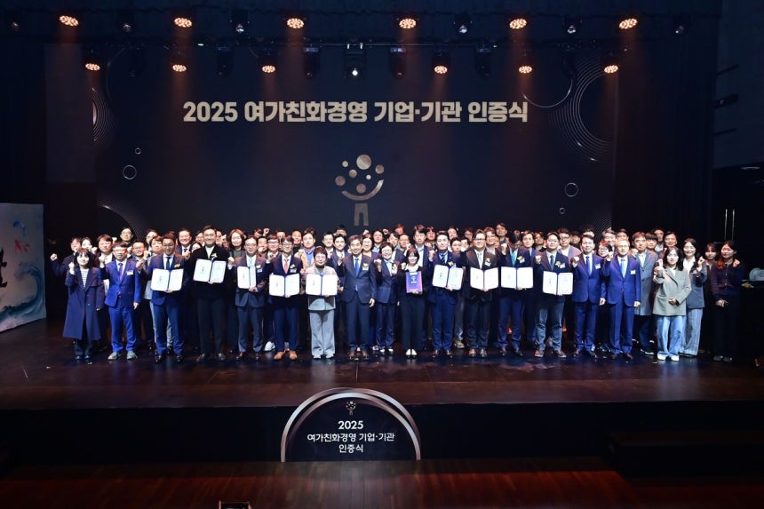 5일(수) 오후 서울시 강남구 가빈아트홀에서 진행된 ‘2025 여가친화경영 기업·기관 인증식’현장에서 행사에 참여한 인원이 단체 사진을 찍고 있다.  지역문화진흥원 제공
