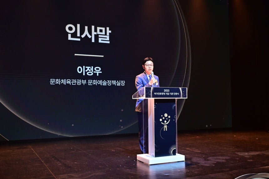 인사말을 하고 있는 문화체육관광부 이정우 문화예술정책실장. 지역문화진흥원 제공