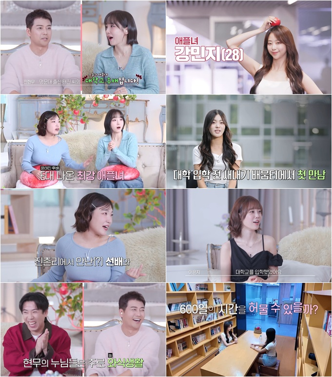 ‘<b>독사과2</b>’ 이은지 “대학 때 2년간 CC, 뜨거웠다”