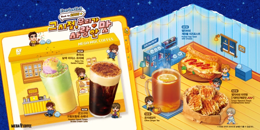 메가MGC커피, 레트로 감성 겨울 신메뉴 5종 출시. 사진제공|메가MGC커피