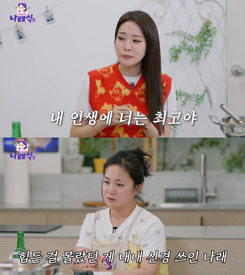 <b>박나래</b>, 12년 절친 고백에 눈물 터졌다···“너무 따뜻한 사람” (나래...