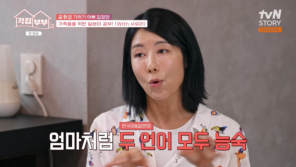 <b>사유리</b>, ‘언어천재’ 子 6살에 5개국어 구사 “본인이 좋아해” (각집...