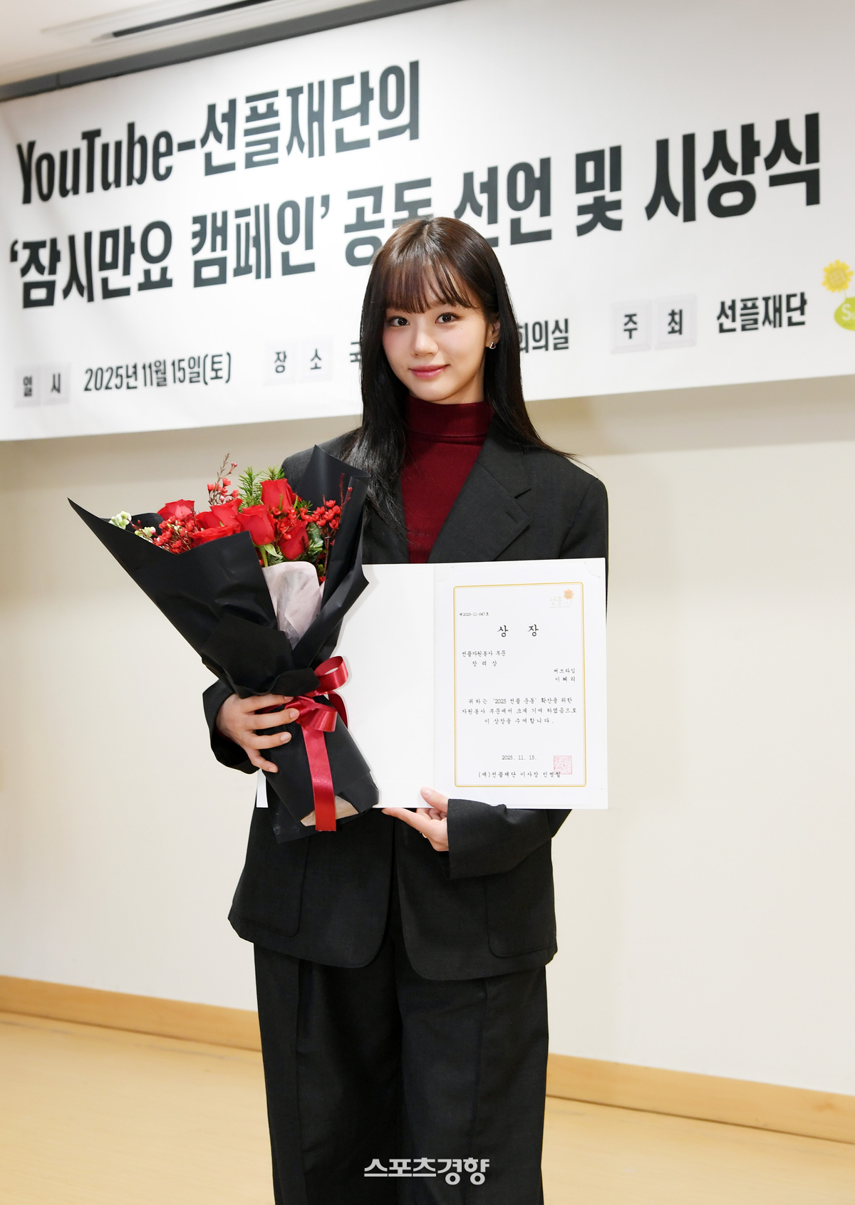 <b>혜리</b> “악플 상황, 안타깝다”···이사장 됐다