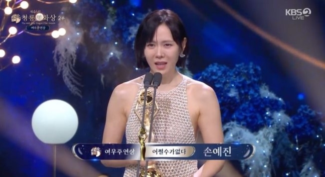 청룡영화상 남우<b>주연상</b> 현빈·<b>여우주연상</b> <b>손예진</b>, ‘부부 동반 수상’