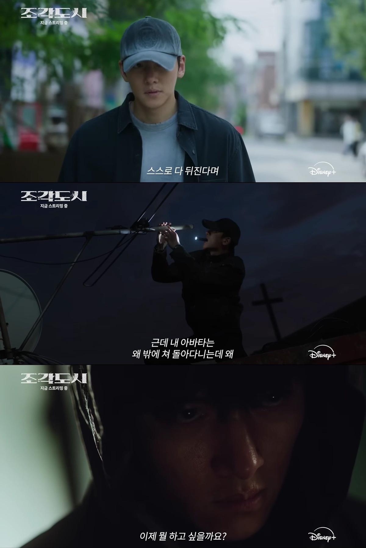 지창욱의 ‘<b>조각도시</b>’ 화제성 올킬!